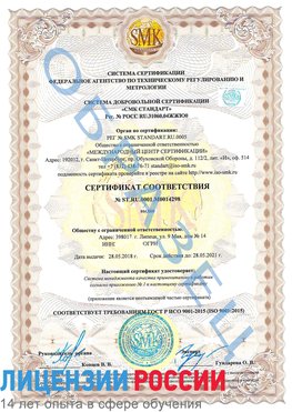Образец сертификата соответствия Ольга Сертификат ISO 9001