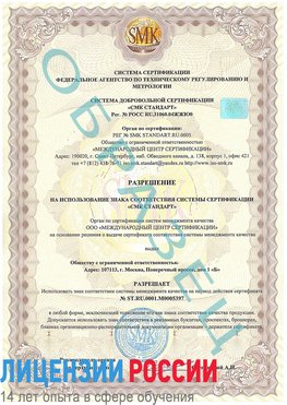 Образец разрешение Ольга Сертификат ISO/TS 16949