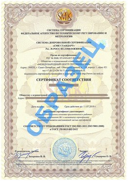 Сертификат соответствия ГОСТ РВ 0015-002 Ольга Сертификат ГОСТ РВ 0015-002