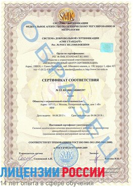 Образец сертификата соответствия Ольга Сертификат ISO/TS 16949