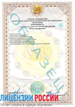 Образец сертификата соответствия (приложение) Ольга Сертификат OHSAS 18001